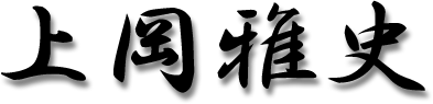 �㉪��j